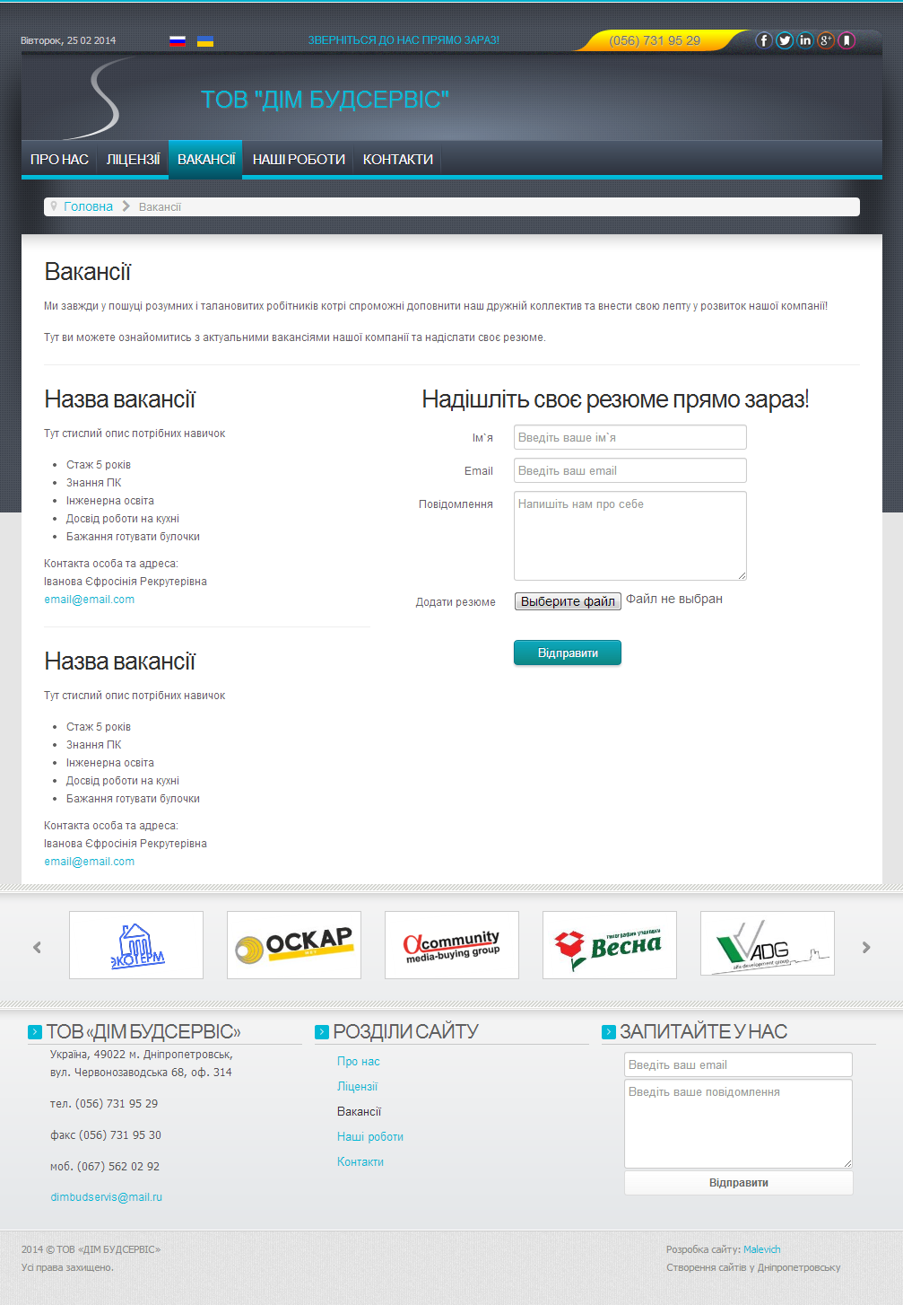 vacancies