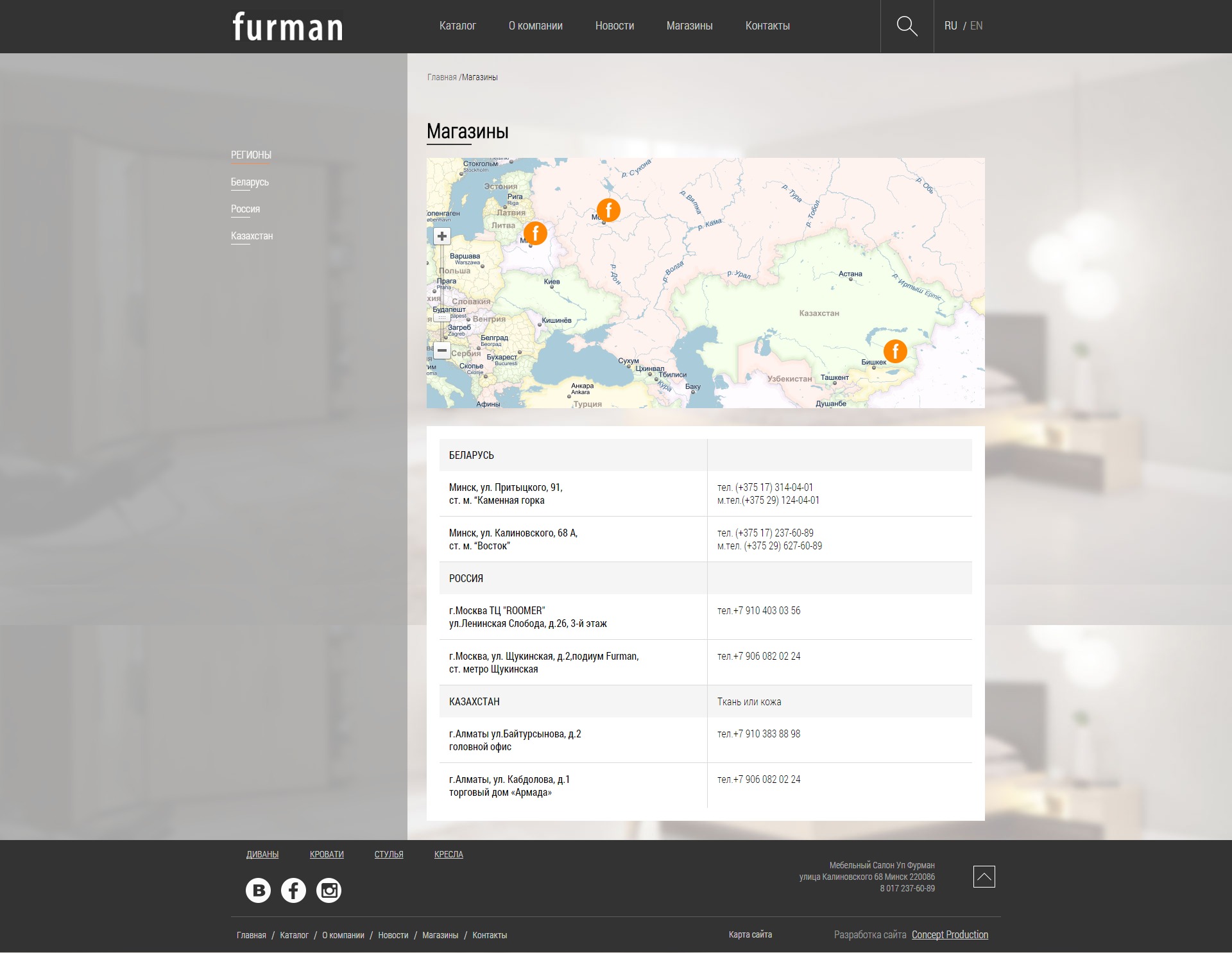 furman